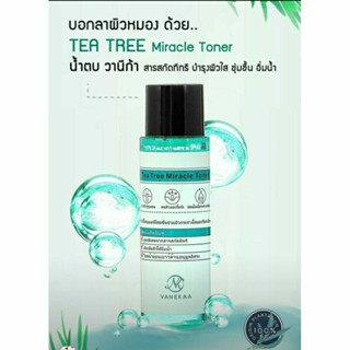 Vanekaa โทนเนอร์+น้ำตบชาเขียว ของแท้100%