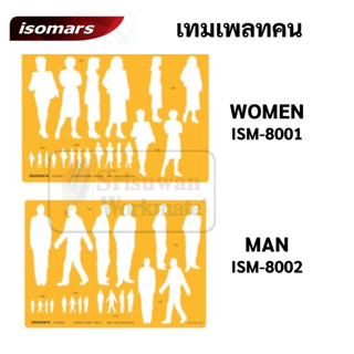 เทมเพลทคน Man / Woman Template ยี่ห้อ Isomars เทมเพลทเขียนแบบ รูปคน ลายคน ไม้บรรทัดเทมเพลท แผ่นเพลท เทมเพลท