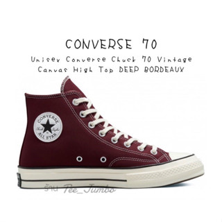 รองเท้า Unisex Converse Chuck 70 Vintage Canvas High Top DEEP BORDEAUX 🐲⚠️ สินค้าพร้อมกล่อง