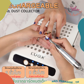 พร้อมส่งทุกวันเครื่องดูดฝุ่นเล็บพรีเมียม แบตเตอรี่ในตัว ไร้สาย LUGX 70w ทำงานต่อเนื่องไม่หยุด นาน 6 ชม พร้อมประกันเครื่