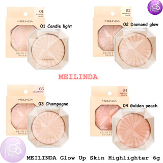 MEILINDA Glow Up Skin Highlighter 6g.MC5084 เม ลินดา โกลว์ อัพ สกิน ไฮไลท์เตอร์ ไฮไลท์ผิวโกลว์ ไม่ง้อแสง