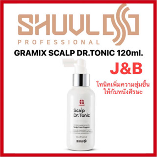 ✨GRAMIX SCALP DR.TONIC 120ml. (สูตรอ่อนโยน) โทนิคเพิ่มความชุ่มชื้นให้กับหนังศีรษะ