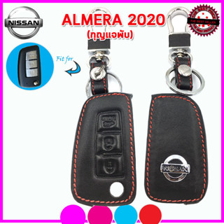 ปลอกกุญแจหุ้มรีโมทรถนิสสัน  Nissan Almera  ปี 2020 รุ่นกุญแจพับ เคสหนังแท้ ซองหนังแท้หุ้มกุญแจรีโมทรถยนต์กันรอยกันกระแทก