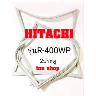 ขอบยางตู้เย็น Hitachi 2ประตู รุ่นR-400WP