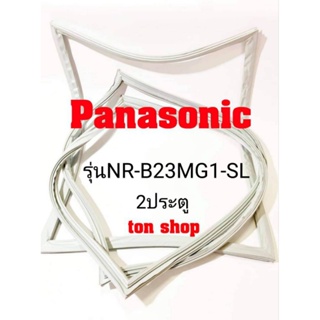 ขอบยางตู้เย็น Panasonic 2ประตู รุ่นNR-B23MG1-SL