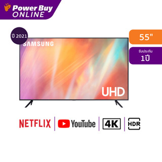 [ส่งฟรี] New2021 SAMSUNG ทีวี UHD LED ปี 2021 (55",4K,Smart) UA55AU7700KXXT