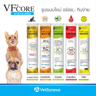 VFcore อาหารเสริมในรูปแบบขนมเลีย รับประทานง่าย มีประโยชน์ มี 5สูตร