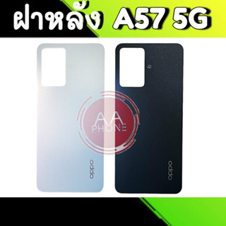 ฝาหลัง A57(5G) ฝาหลัง OppoA57 5G Back cover A57(5G)