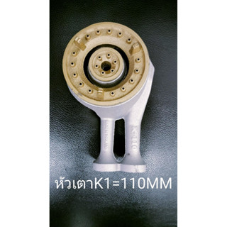 หัวเตาแก๊ส อะไหล่หัวเตาแก๊สk1 หัวเหล็กหล่อk1 หัวเฟือง 110mm ท่อสั้น