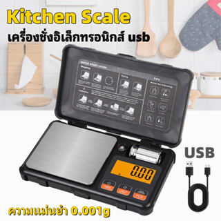 USB charging 50g 0.001g Electronic Digital Scale Mini Scale Precision Professional 200g 0.01g Pocket Scale