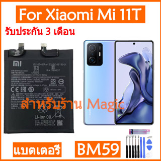 Original แบตเตอรี่ Xiaomi Mi 11T battery BM59 5000mAh มีประกัน 3 เดือน