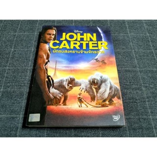 DVD ภาพยนตร์แอ็คชั่นแฟนตาซีผจญภัย "John Carter / นักรบสงครามข้ามจักรวาล" (2012)