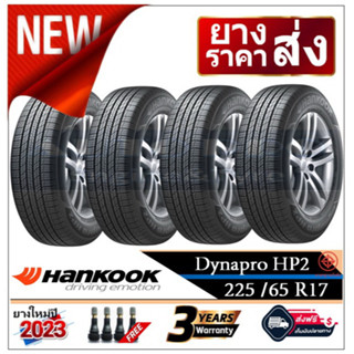 225/65R17 Hankook RA33 |2,4 เส้น| *ปี2023*-ส่งฟรี-เงินสด/เก็บเงินปลายทาง ยางฮันกุ๊ก/ยางใหม่