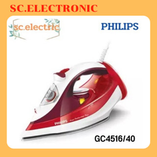 Philips เตารีดไอน้ำ รุ่น GC4516/40