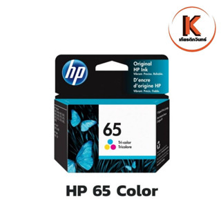 หมึกแท้ HP 65 TRI-COLOR Original Ink Cartridge