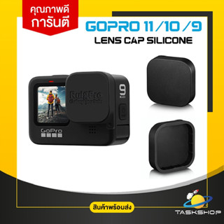 Lens Cap Gopro Hero 11 /10 / 9 Black ฝาปิดหน้าเลนส์