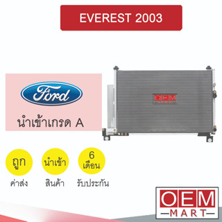 แผงแอร์ นำเข้า ฟอร์ด เอเวอร์เรสต์ 2003 รังผึ้งแอร์ แผงคอล์ยร้อน แอร์รถยนต์ EVEREST 0062 346