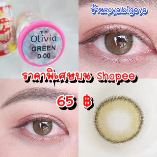 ส่งด่วนทุกวัน‼️คอนแทคเลนส์ Mini Olivia Green - Kitty Kawaii สีเขียวขนาดมินิ