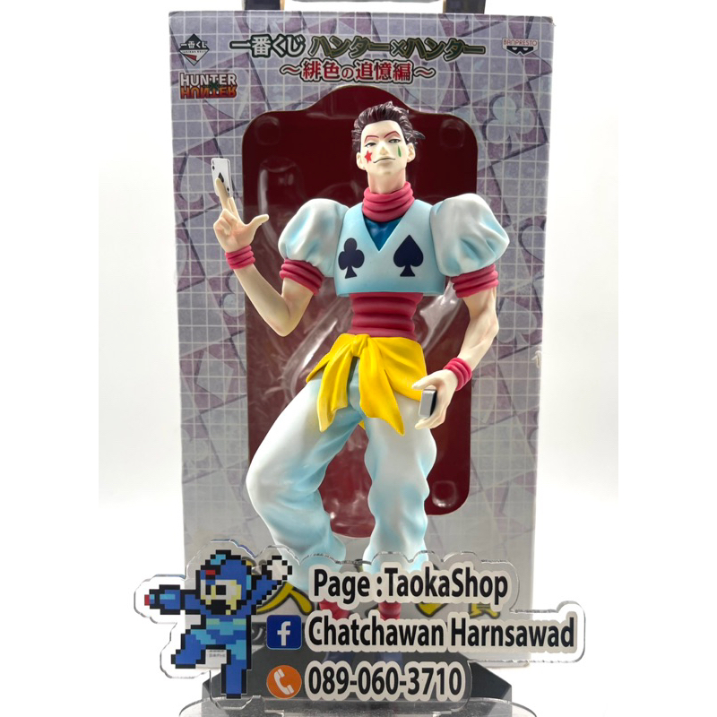 Ichiban Kuji HunterXHunter Hisoka The Last One