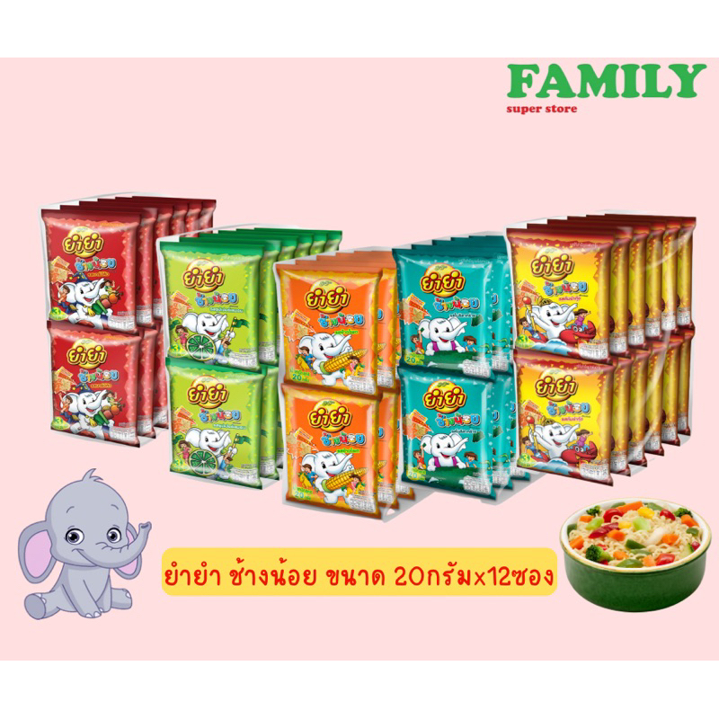 ซื้อ ยำยำ ช้างน้อย บะหมี่กึ่งสำเร็จรูป (5รส) ขนาด 20ก.x12ห่อ (ไม่มีฮาลาล)