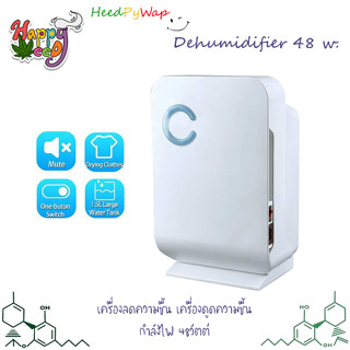 เครื่องดูดความชื้น ที่ดูดความชื้น 48w Mini Dehumidifier