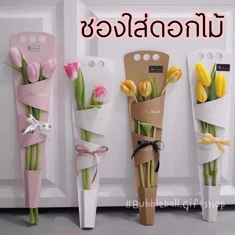 ซองใส่ดอกไม้ จัดช่อดอกเดียว ตกแต่งดอกไม้ เซอร์ไพรส์แฟน กุหลาบวาเลนไทน์ ดอกไม้ ช่อดอกไม้ ของขวัญวันครบรอบ ดอกไม้ประดิษฐ์