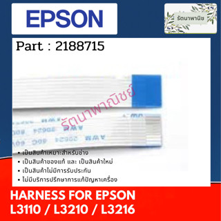 Epson Cable Panel สายแพรปุ่มกด For Epson L3110 , L3210 , L3216