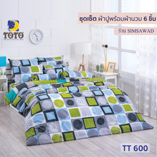 TOTO GOOD ชุดผ้าปูที่นอน + ผ้านวม90"x97" (ชุดเช็ต 6ชิ้น) ลายTT600