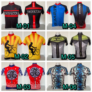 [ลดราคา] Size M เสื้อปั่นจักรยานผู้ชายแขนสั้น/แขนยาว คละลาย กระเป๋าหลัง 3 ช่อง (ขนาดอื่นๆดูจากลิ้งค์ในรายละเอียด)
