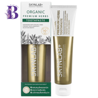 (สีทอง) Skynlab Organic Premium Herbs ยาสีฟันออแกนิคพรีเมี่ยมเฮิร์บ