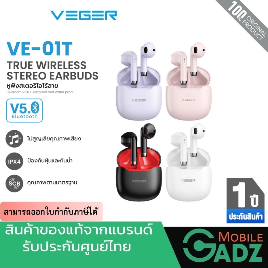 หูฟังบลูทูธ หูฟังไร้สาย เสียงดี Veger VE-01T True wireless bluetooth 5.0