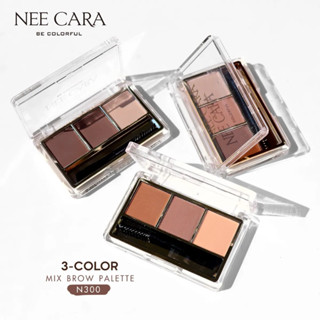 NEE CARA 3 COLOR MIX BROW POWDER พาเรทคิ้วเนื้อฝุ่น รุ่น N300