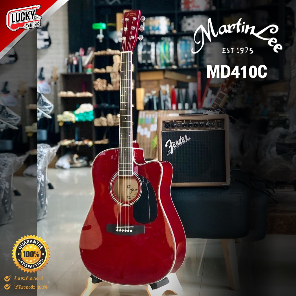[ส่วนลด30%!!🔥] กีต้าร์โปร่ง 41 นิ้ว martinlee MD-410C ทัชชิ่งจับง่าย เสียงดีเล่นง่าย พร้อมแถมกระเป๋า