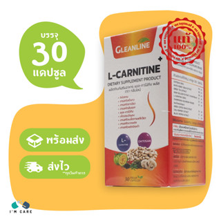 Gleanline L-Carnitne Plus กลีนไลน์ แอล-คาร์นิทีน พลัส บรรจุ 30 แคปซูล ช่วยในการเผาผลาญ ย่อยอาหาร