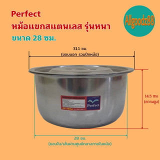 Perfect,ตรามด หม้อแขกสแตนเลส รุ่นหนา หม้อแขก ขนาด 28 ซม.