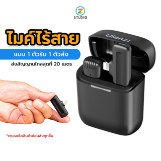 Ulanzi J11 Wireless Lavalier Microphone ไมโครโฟน ไมค์ไร้สาย ไมค์บันทึกเสียง ถ่าย Video สำหรับมือถือ ไมค์ลอย