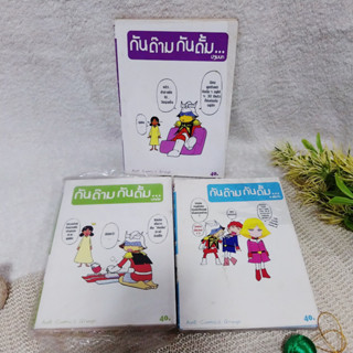 กันด๊าม กันดั้ม เล่ม 1,3,4