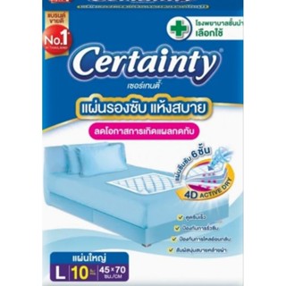 CERTENTY เซอร์เทนตี้ แผ่นรองซึมซับ 6ชั้น ขนาด 45*70 ซม.บรรจุห่อละ 10 ชิ้น