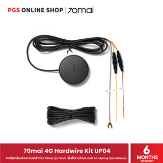 70mai 4G Hardwire Kit UP04 สายไฟกล้องติดรถยนต์สำหรับ 70mai รุ่น Omni เพื่อใช้งานโหมด 24H AI Parking Surveillance