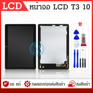 LCD Display หน้าจอ HW MediaPad T3 10 AGS-L09 AGS-W09 AGS-L03 เเถมเครื่องมือ กาว จอ T3 10 จอT3 หน้าจอ T3 10 จอ