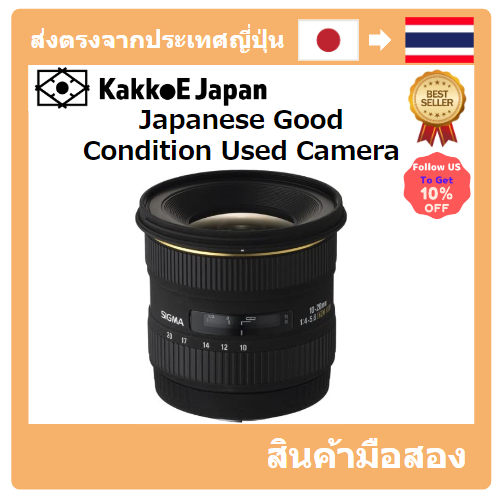[เลนส์มือสองของญี่ปุ่น] [Japanese Used Lense]SIGMA Super wide-angle zoom lens 10-20mm F4-5.6 EX DC HSM for Nikon 201555