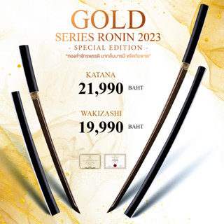 ดาบซามูไร รุ่น "Gold Series Ronin 2023" By Sakuraki Taikushi