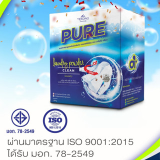 ผงซักฟอกเพียว Pure ผงซักฟอกนวัตกรรม ซักได้ทั้งผ้าสีผ้าขาว เบาแรง