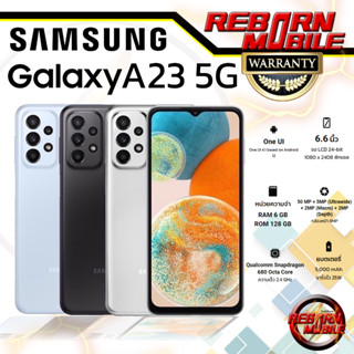 [New] SAMSUNG Galaxy A23 5G 8/128 | 4G 6/128GB Snap™ 680 FHD+ 6.6" แบตอึด 5000 mAh ชาร์จไว REBORN