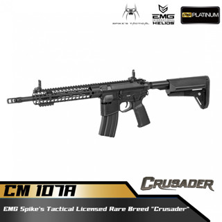 CYMA CM.107A SPIKES RARE BREED CRUSADER SBR [EMG] built-in MOSFET system