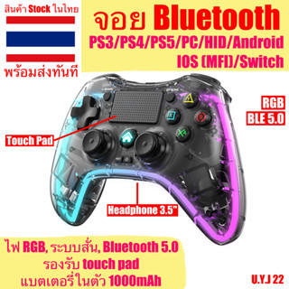 จอย Bluetooth PS4/Slim/Pro และ PS3, PC, Android, IOS, Nintendo Switch เป็น Joystick จอยไร้สาย จอยสติ๊ก gamepad