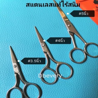 SCG, SGW, กรรไกรตัดผ้า#3.5นิ้ว, #4​นิ้ว, #5​นิ้ว, กรรไกรตัดผ้าหนัง, กรรไกรเล็มขี้ด้าย, สแตนเลสไร้สนิม, คมดี, ใช้ทน, คุ้ม