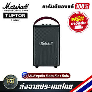 ลำโพงบลูทูธ Marshall Tufton Black Portable Wireless Bluetooth Speaker รับประกันแท้ 100%