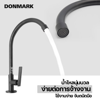 DONMARK ก๊อกซิงค์ล้างจาน ก๊อกซิงค์ดำ สเตนเลส เคลือบสีดำ รุ่น BM-4809