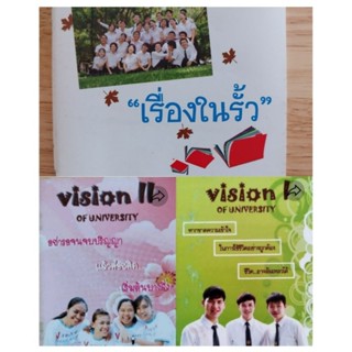 หนังสือธรรมะ เรื่องในรั้วมหาวิทยาลัย ชีวิต...อาจล้มเหลวได้ อย่ารอจนจบปริญญา...แล้วค่อยเริ่มต้นบางสิ่ง